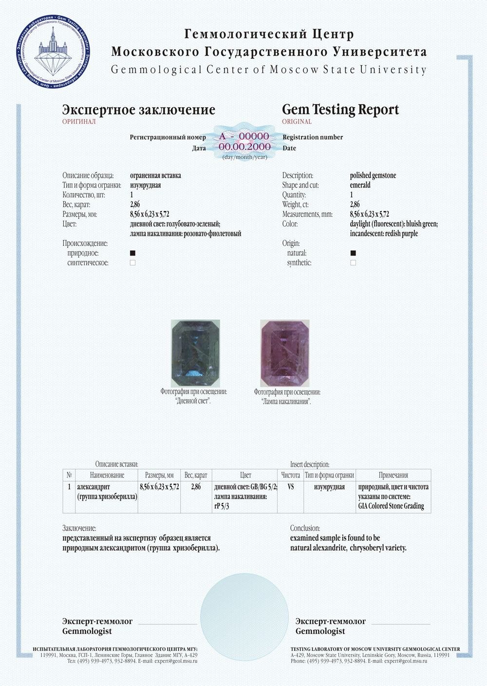 Центр сертификации драгоценных камней. Сертификация бриллиантов ...